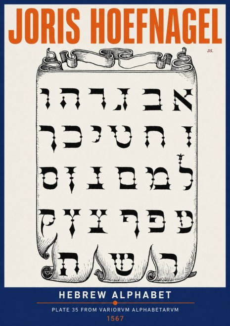 Joris Hoefnagel Hebrew Alphabet No2 - Plakát