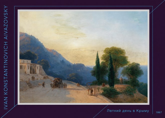 Ivan Konstantinovich Aivazovsky Летний День В Крыму No6 - Plakát