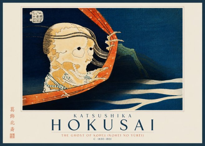 Katsushika Hokusai The Ghost of Kohei (Kohei No Yūrei) No2 - Plakát