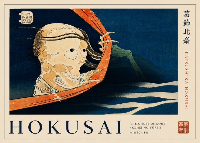 Katsushika Hokusai The Ghost of Kohei (Kohei No Yūrei) No8 - Plakát