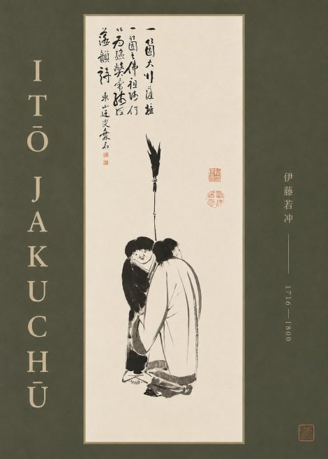 Itō Jakuchū Two Figures Holding a Staff No2 - Plakát