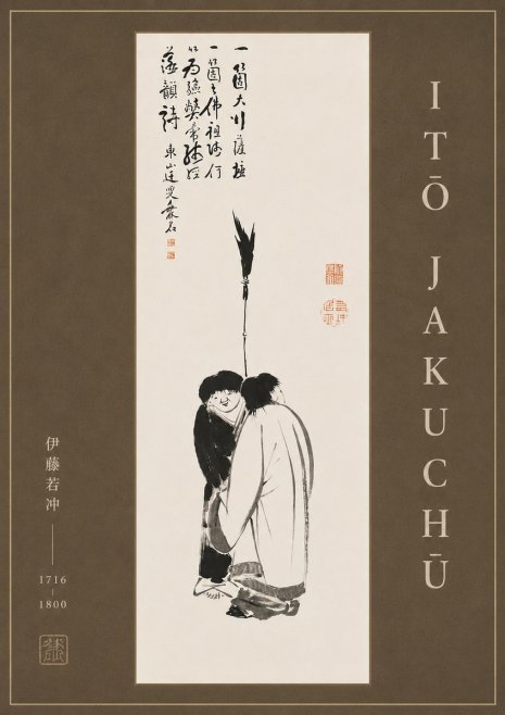 Itō Jakuchū Two Figures Holding a Staff No6 - Plakát