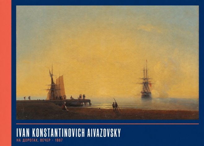 Ivan Konstantinovich Aivazovsky На Дорогах, Вечер No2 - Plakát