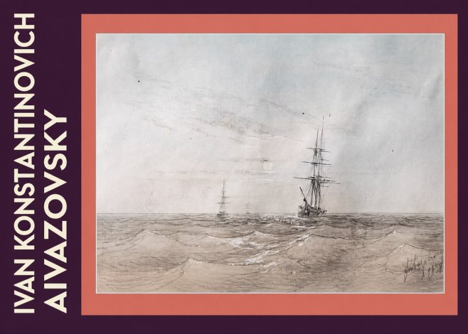Ivan Konstantinovich Aivazovsky Two Sailing Ships at Sea No6 - Plakát