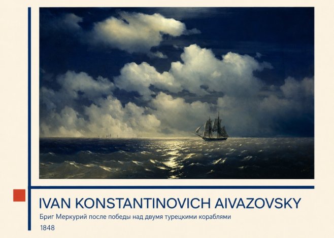 Ivan Konstantinovich Aivazovsky Бриг Меркурий После Победы Над Двумя Турецкими Кораблями No3 - Plakát