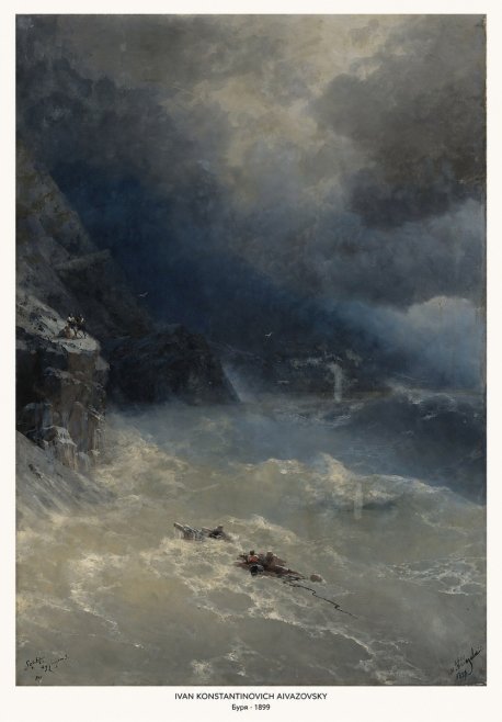 Ivan Konstantinovich Aivazovsky Буря No6 - Plakát
