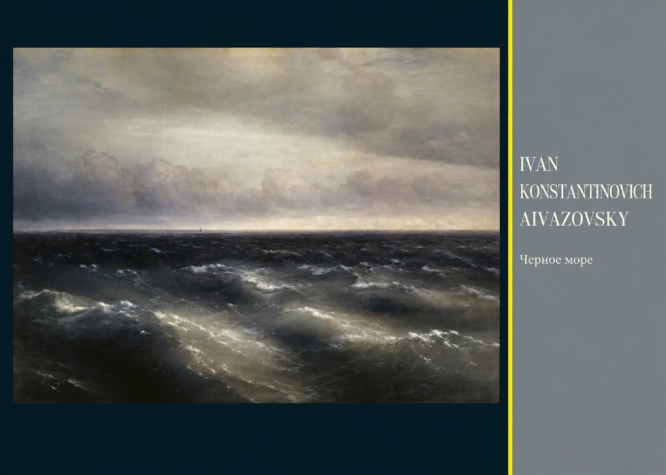 Ivan Konstantinovich Aivazovsky Черное Море No4 - Plakát
