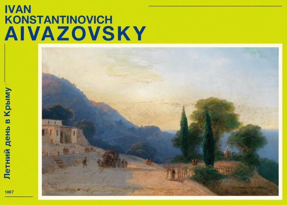 Ivan Konstantinovich Aivazovsky Летний День В Крыму No4 - Plakát