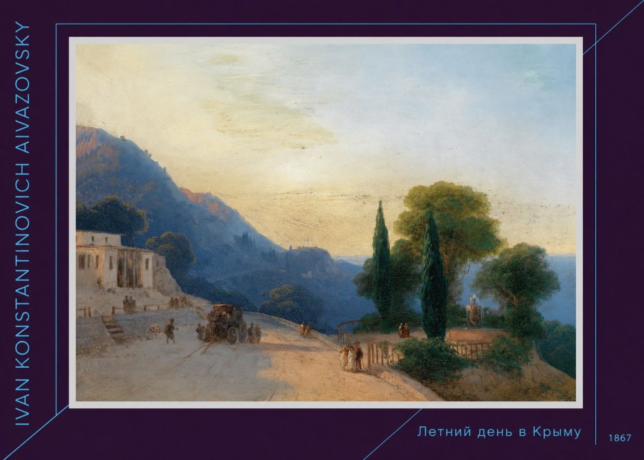 Ivan Konstantinovich Aivazovsky Летний День В Крыму No6 - Plakát
