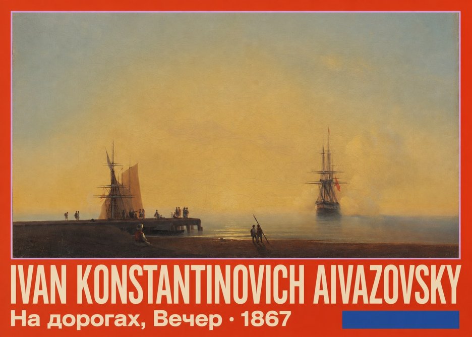 Ivan Konstantinovich Aivazovsky На Дорогах, Вечер No5 - Plakát