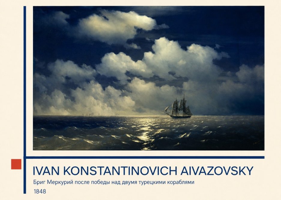 Ivan Konstantinovich Aivazovsky Бриг Меркурий После Победы Над Двумя Турецкими Кораблями No3 - Plakát