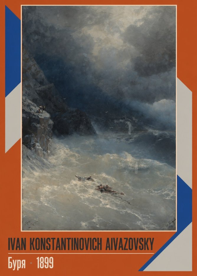 Ivan Konstantinovich Aivazovsky Буря No2 - Plakát