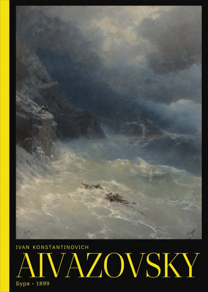 Ivan Konstantinovich Aivazovsky Буря No3 - Plakát