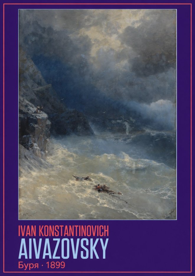 Ivan Konstantinovich Aivazovsky Буря No5 - Plakát