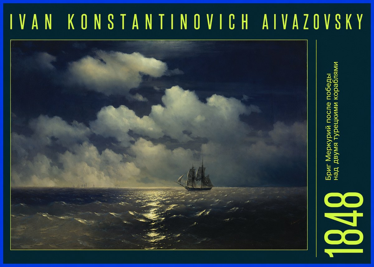 Ivan Konstantinovich Aivazovsky Бриг Меркурий После Победы Над Двумя Турецкими Кораблями No6 - Plakát