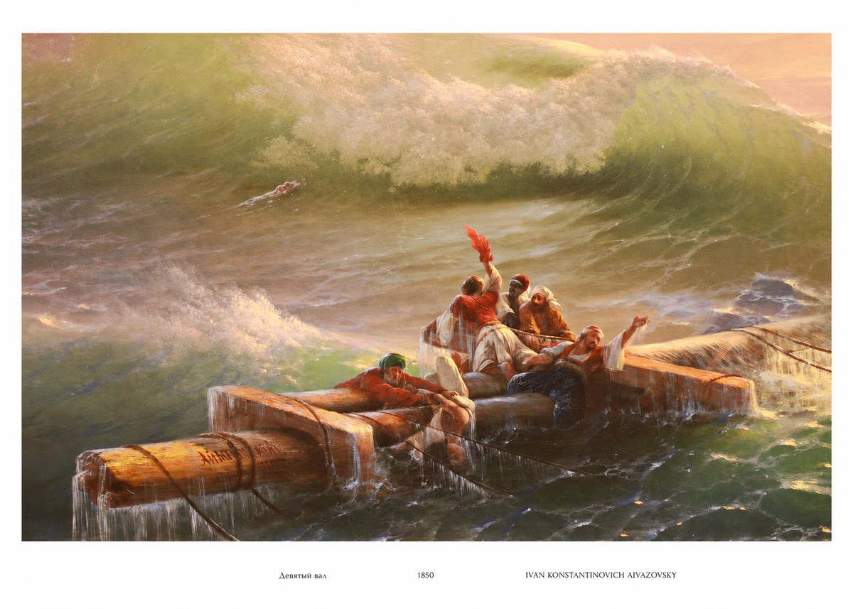 Ivan Konstantinovich Aivazovsky Девятый Вал No6 - Plakát
